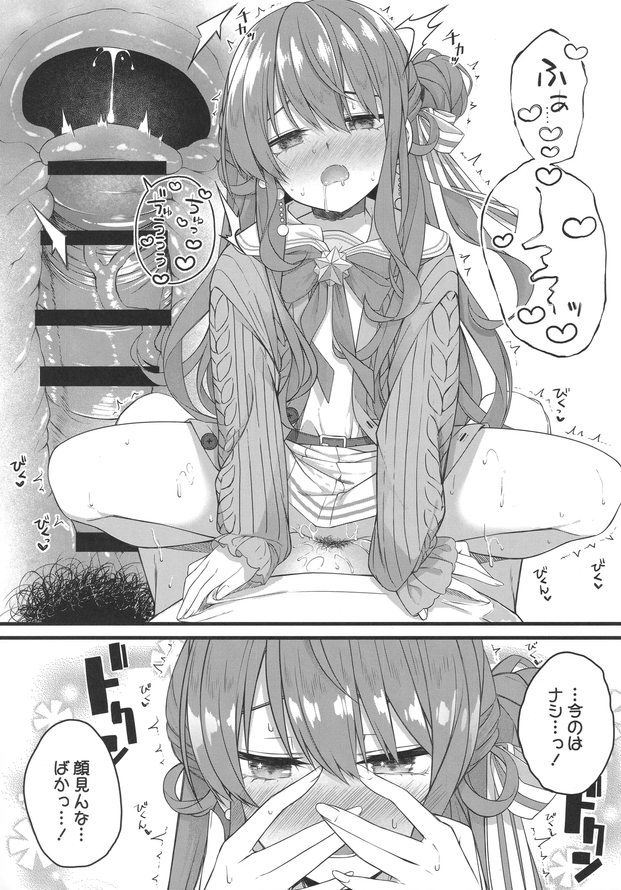 (C106) [trick&treat (tries)] Tentai Kansoku (Hoshimachi Suisei) 图片编号 76