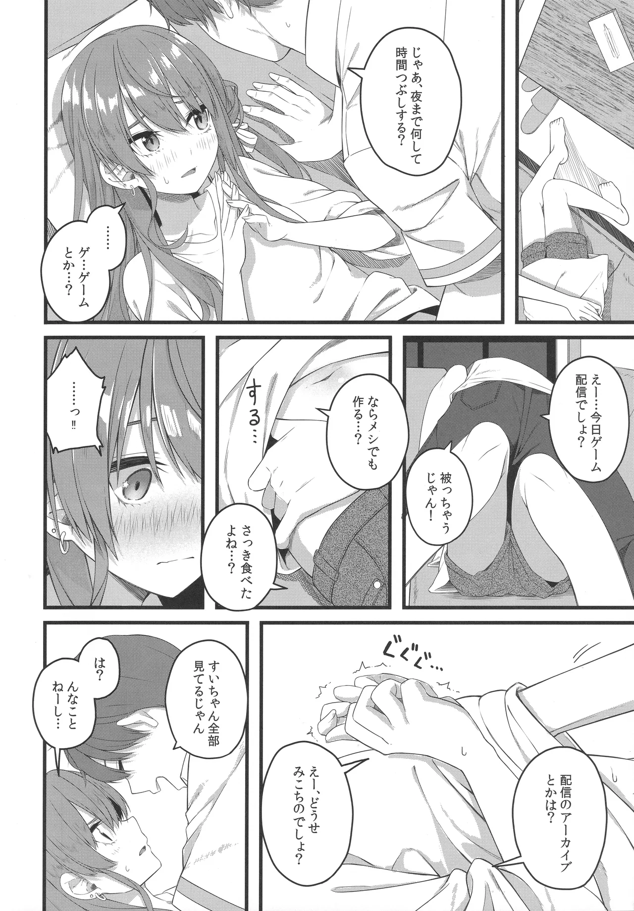 (C106) [trick&treat (tries)] Tentai Kansoku (Hoshimachi Suisei) 图片编号 91