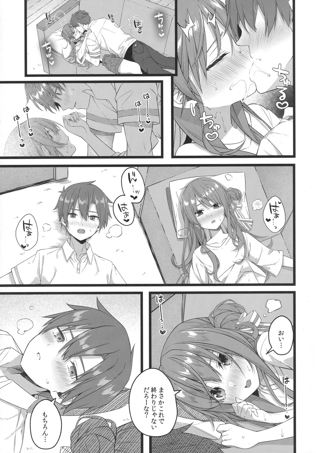 (C106) [trick&treat (tries)] Tentai Kansoku (Hoshimachi Suisei) 图片编号 98