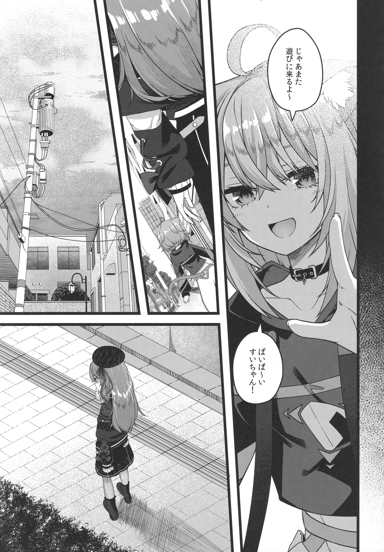 (C106) [trick&treat (tries)] Tentai Kansoku (Hoshimachi Suisei) 图片编号 120