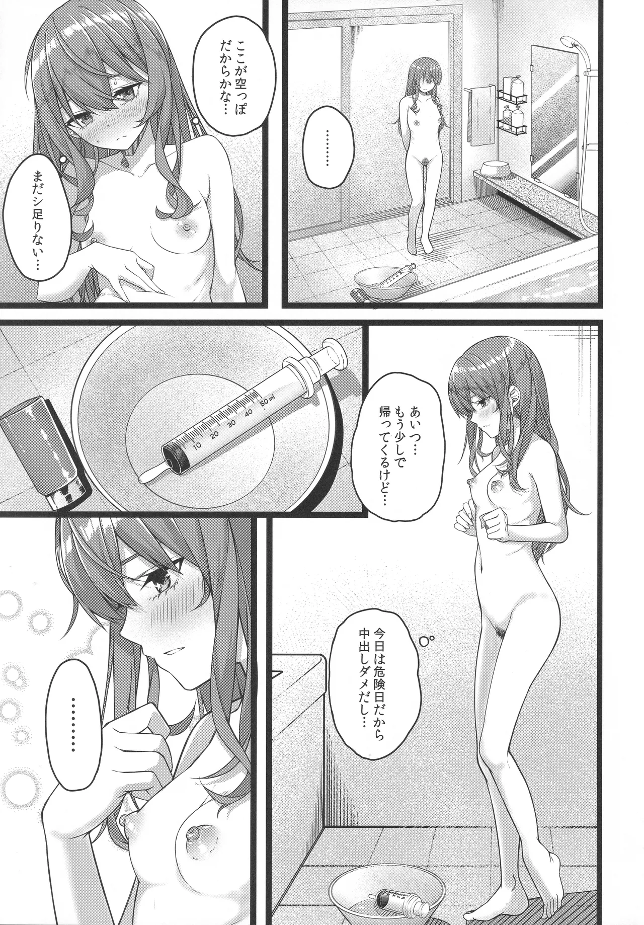 (C106) [trick&treat (tries)] Tentai Kansoku (Hoshimachi Suisei) 图片编号 132