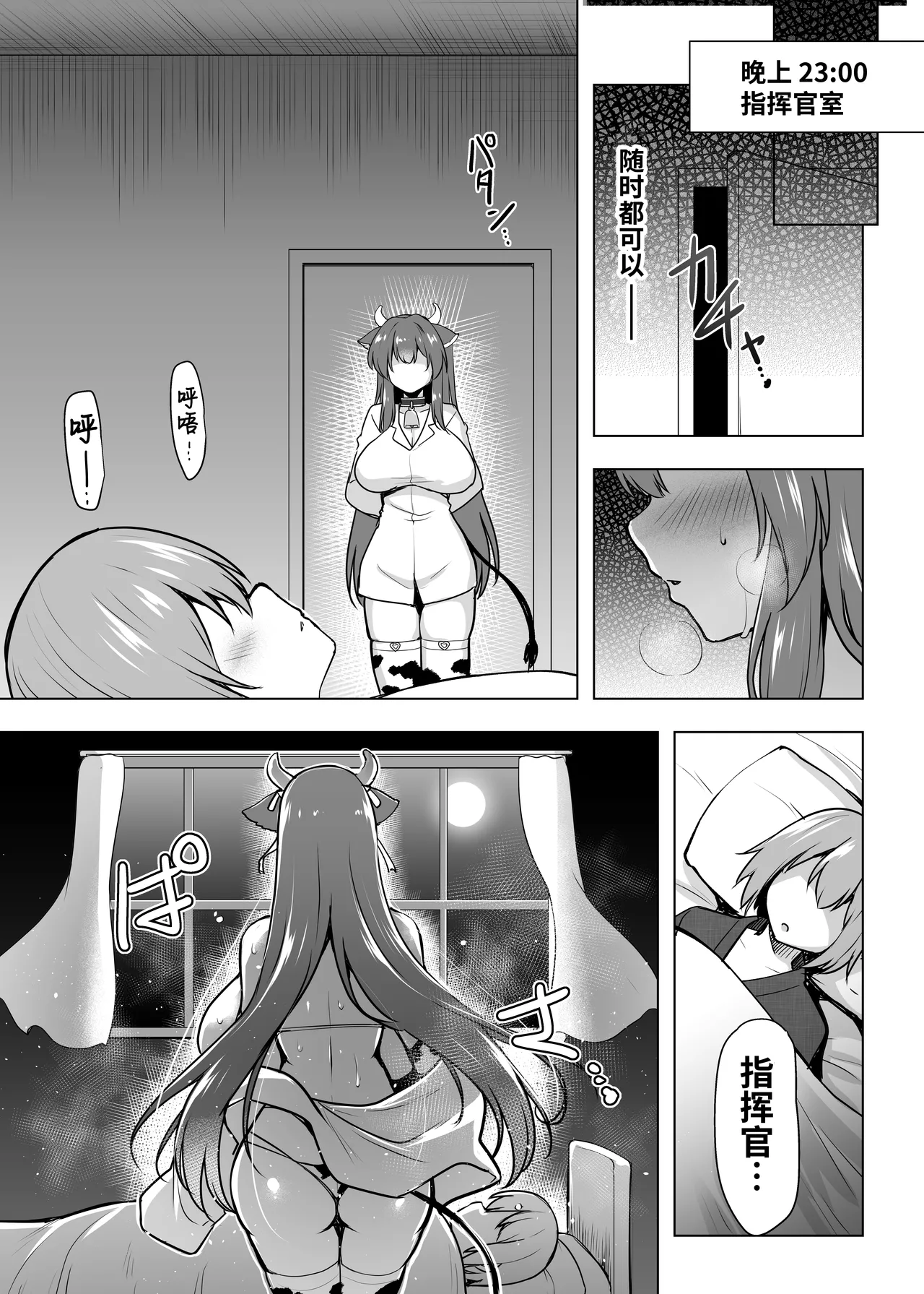 [C.R’s NEST (C.R)] Motto! Kashino no Oppai de Kenshinteki ni Osewa sareru Hon (Azur Lane) [Chinese] [光阴个人汉化] [Digital] 画像番号 18