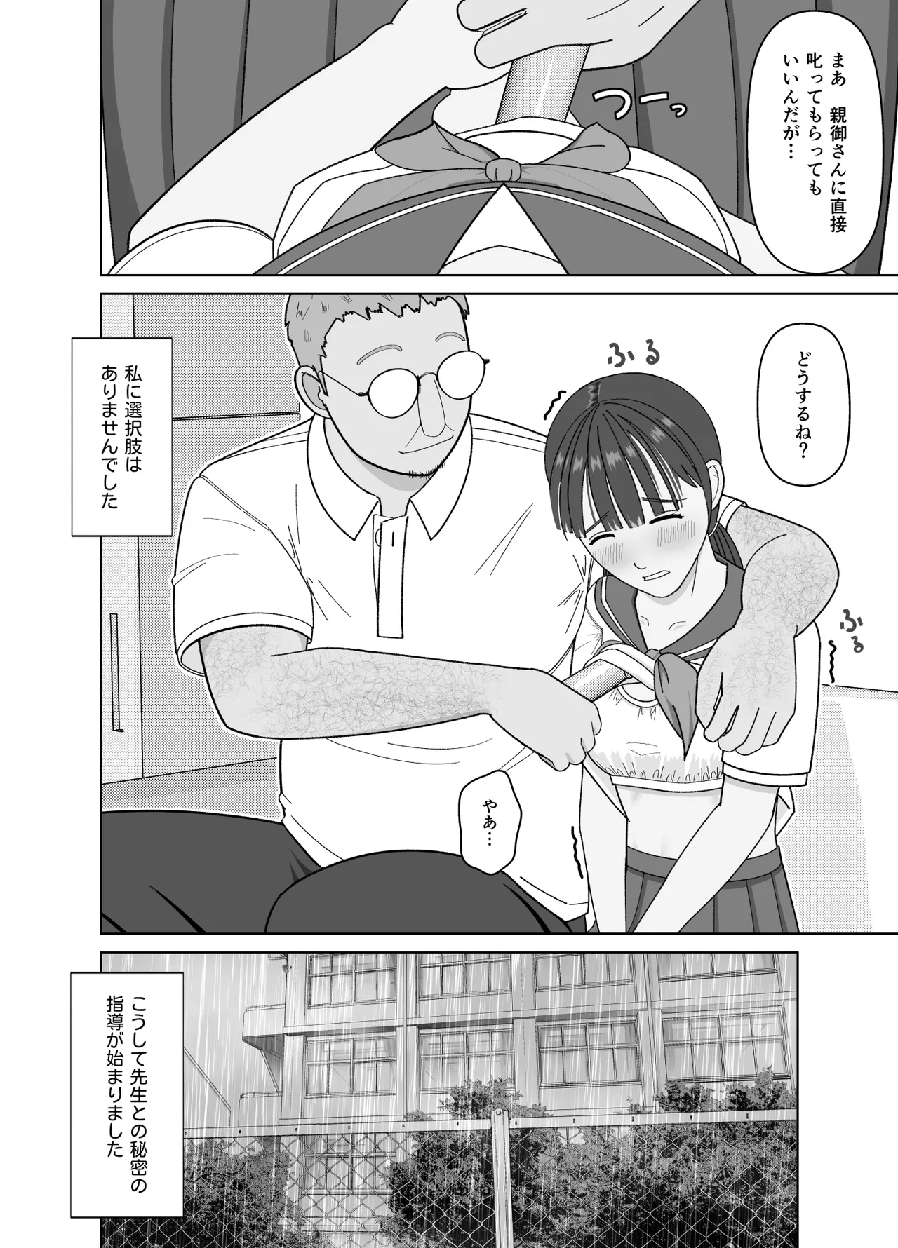 [仔じら園] 19cmが挿入るまで〜NTR拡張指導〜 image number 10