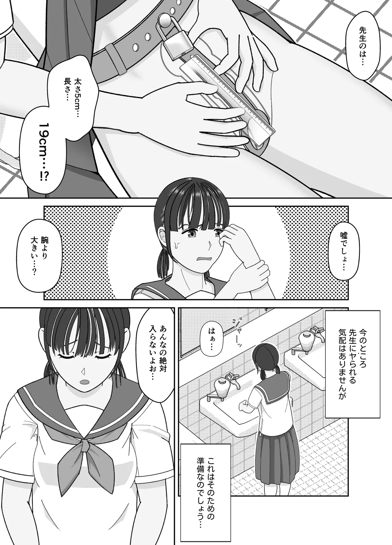 [仔じら園] 19cmが挿入るまで〜NTR拡張指導〜 image number 21