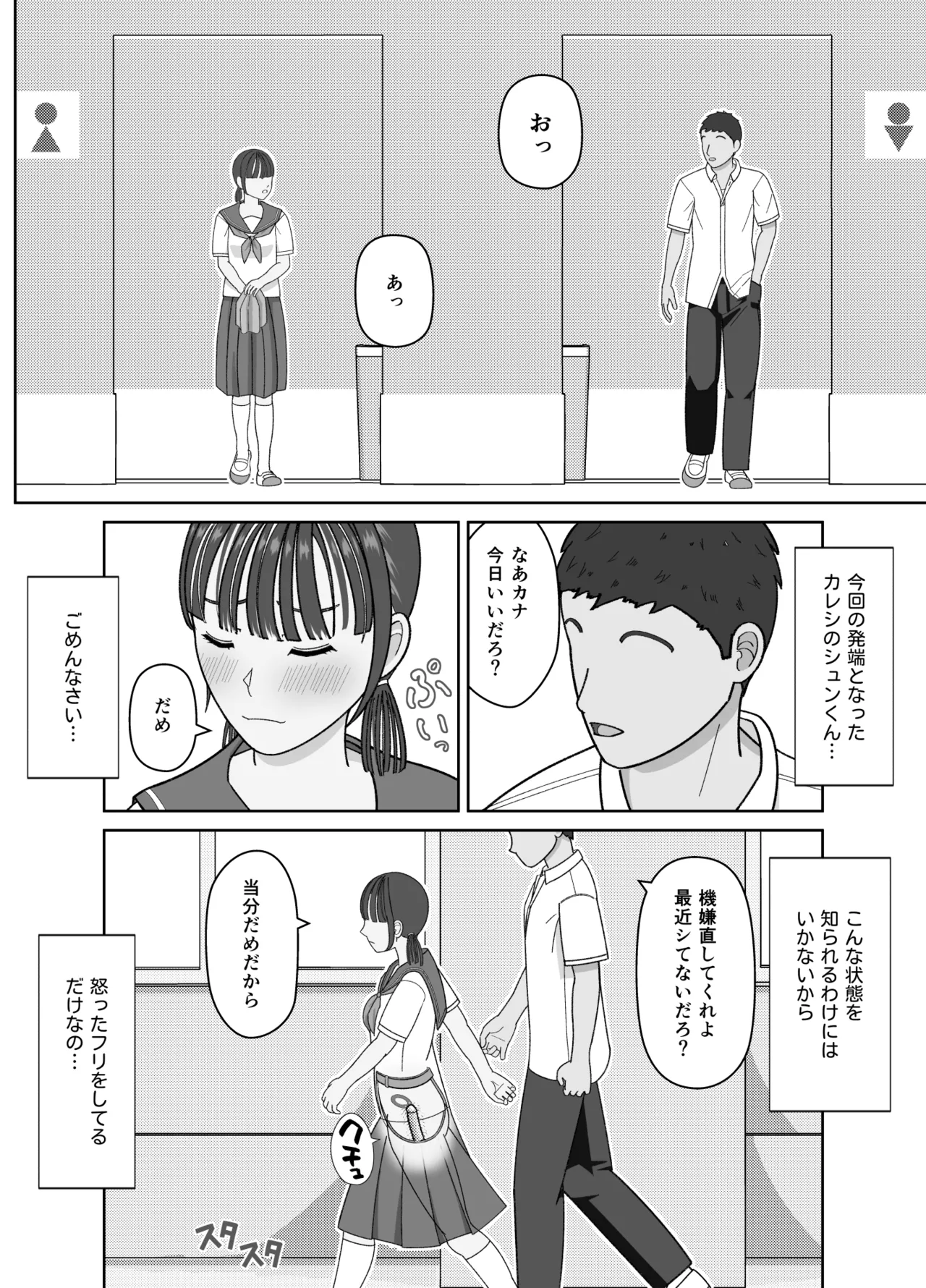 [仔じら園] 19cmが挿入るまで〜NTR拡張指導〜 image number 22