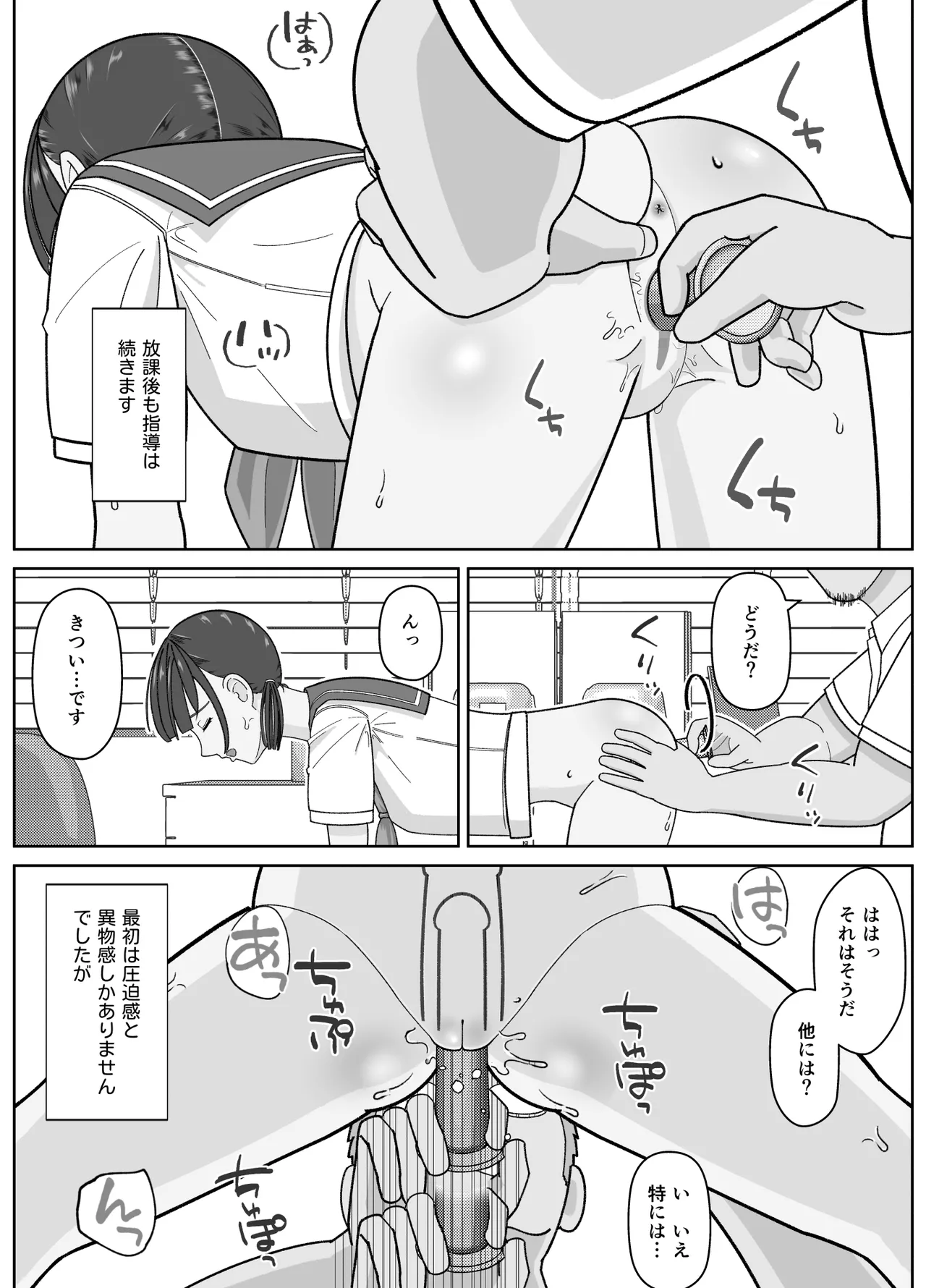 [仔じら園] 19cmが挿入るまで〜NTR拡張指導〜 image number 24