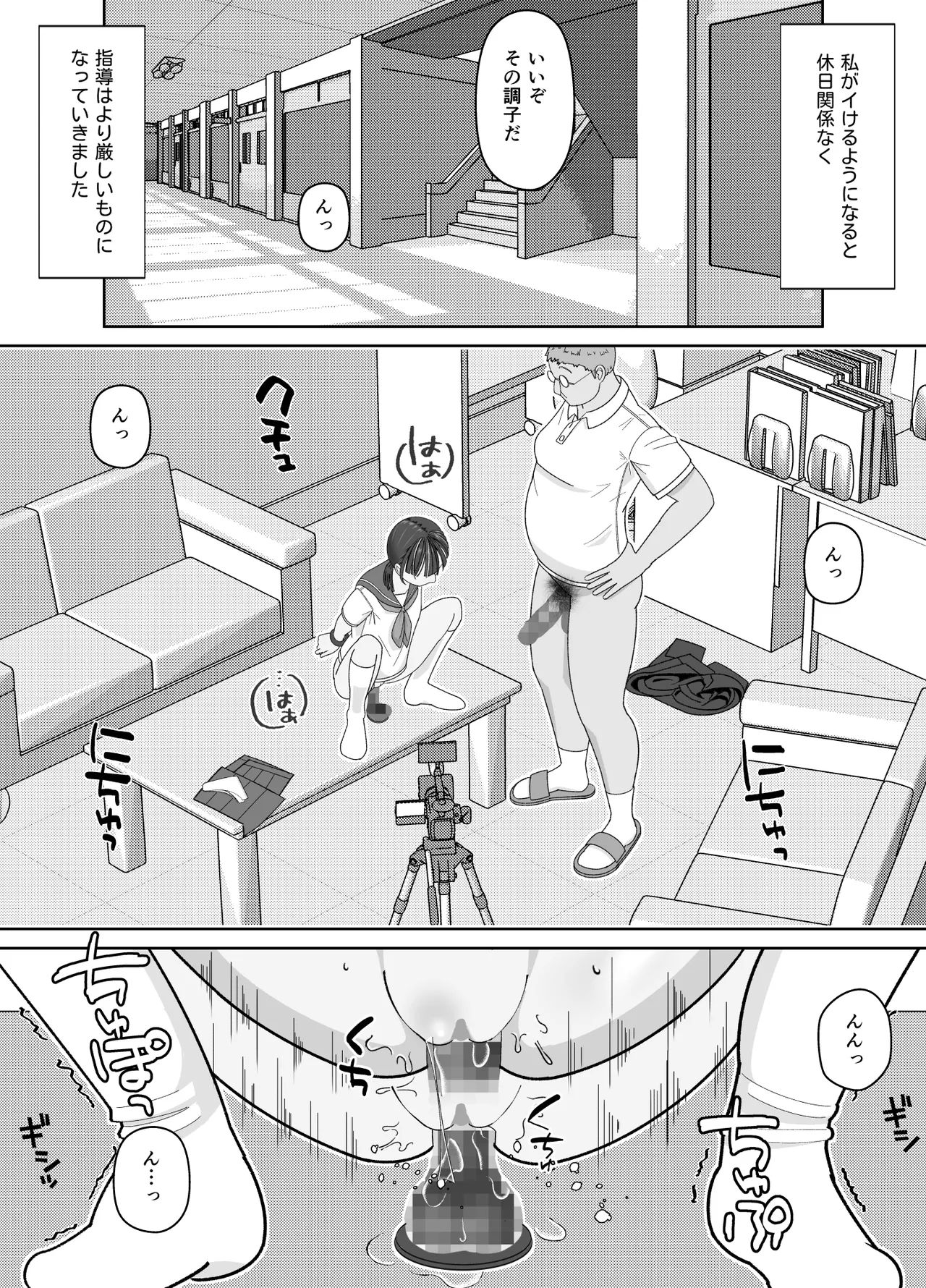 [仔じら園] 19cmが挿入るまで〜NTR拡張指導〜 image number 28