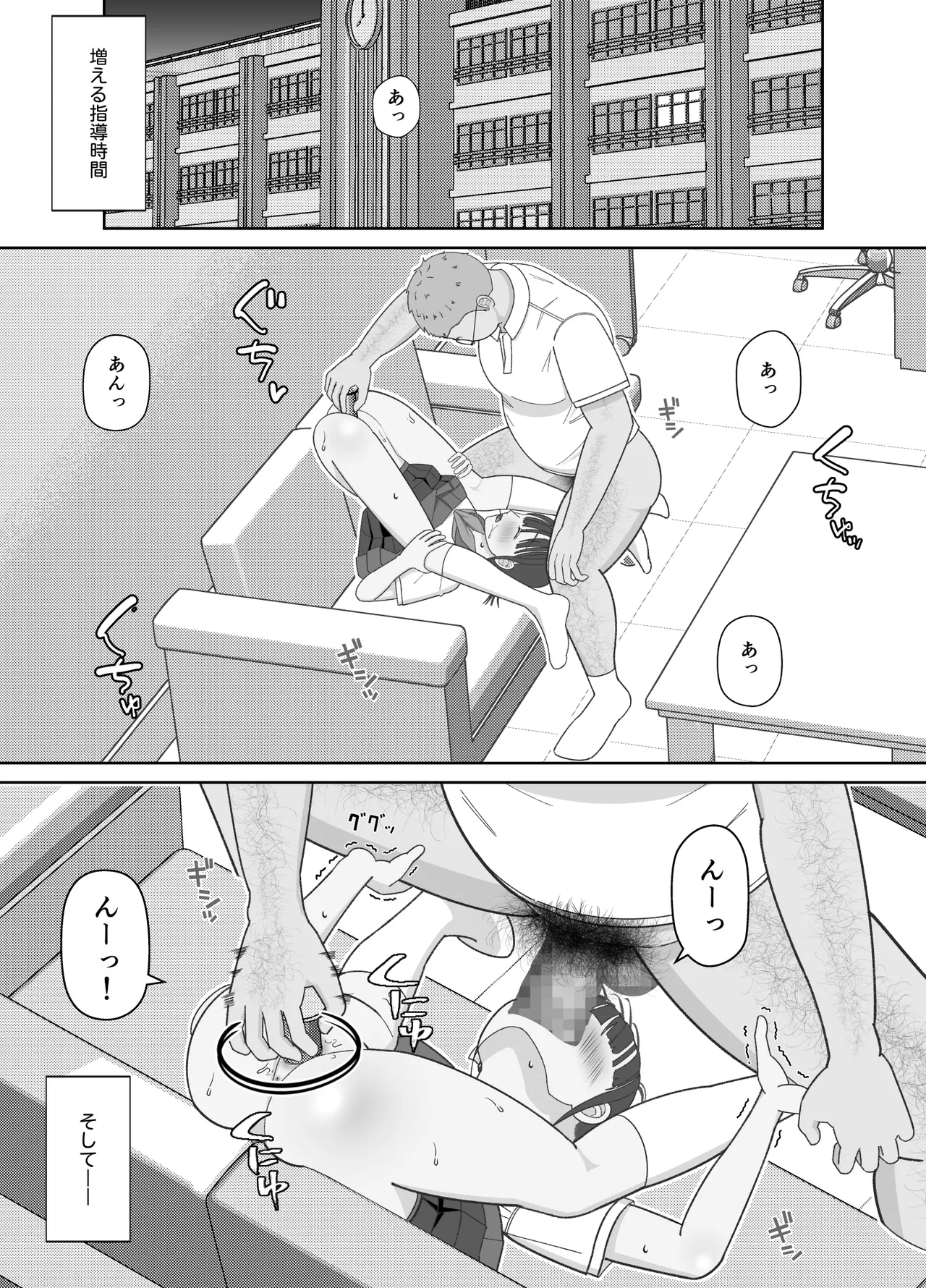 [仔じら園] 19cmが挿入るまで〜NTR拡張指導〜 image number 35