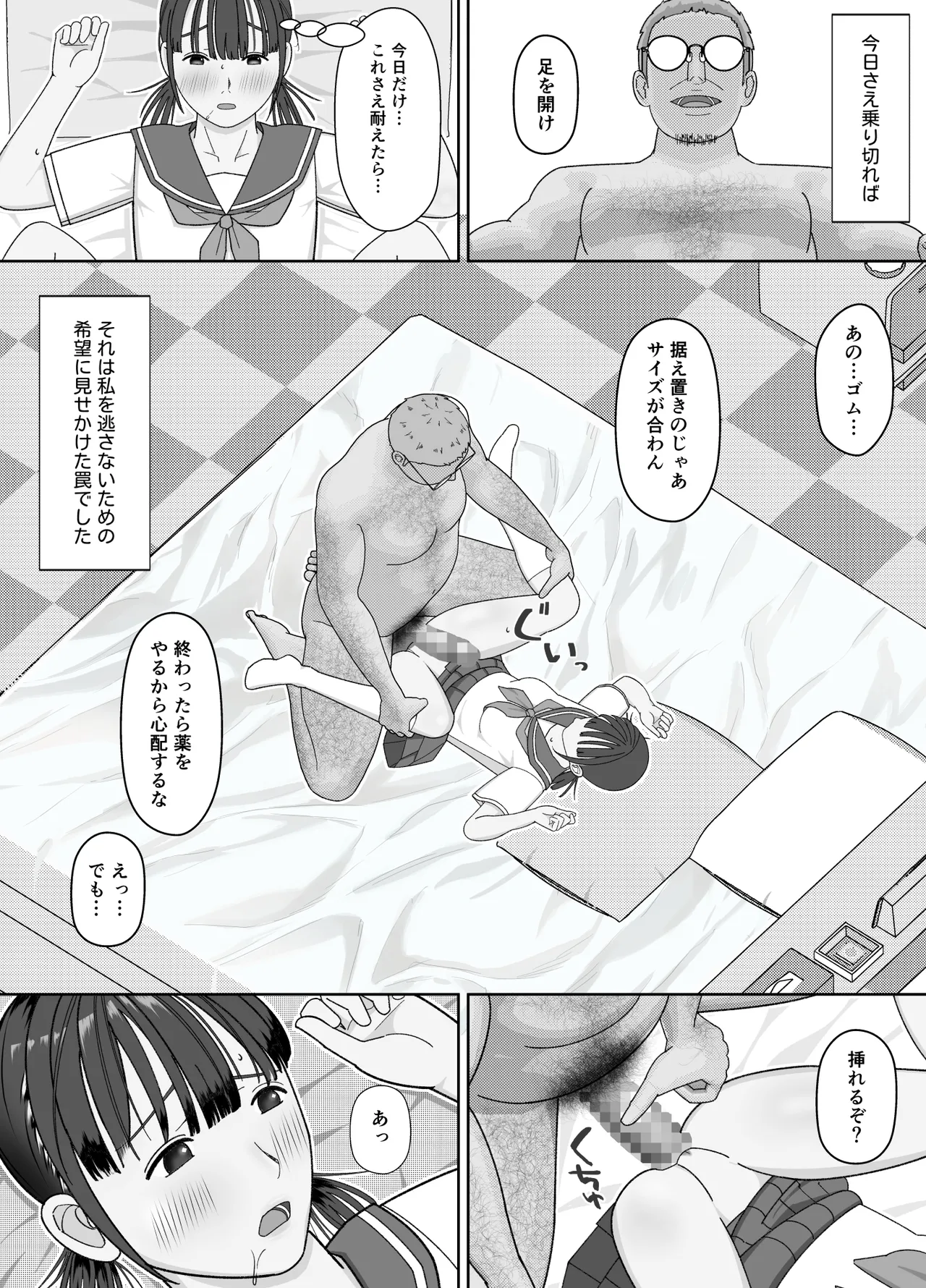 [仔じら園] 19cmが挿入るまで〜NTR拡張指導〜 image number 44