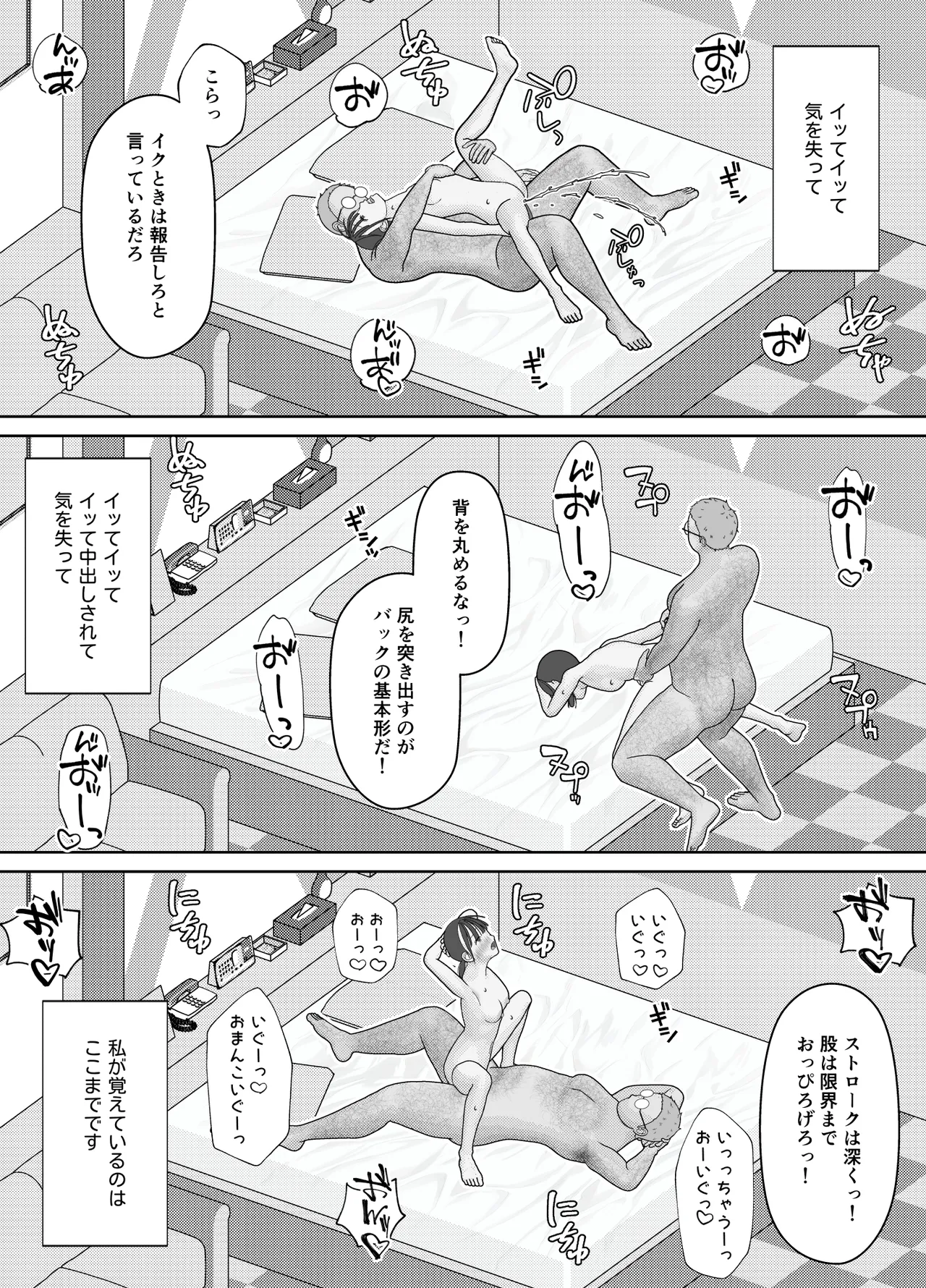 [仔じら園] 19cmが挿入るまで〜NTR拡張指導〜 image number 60