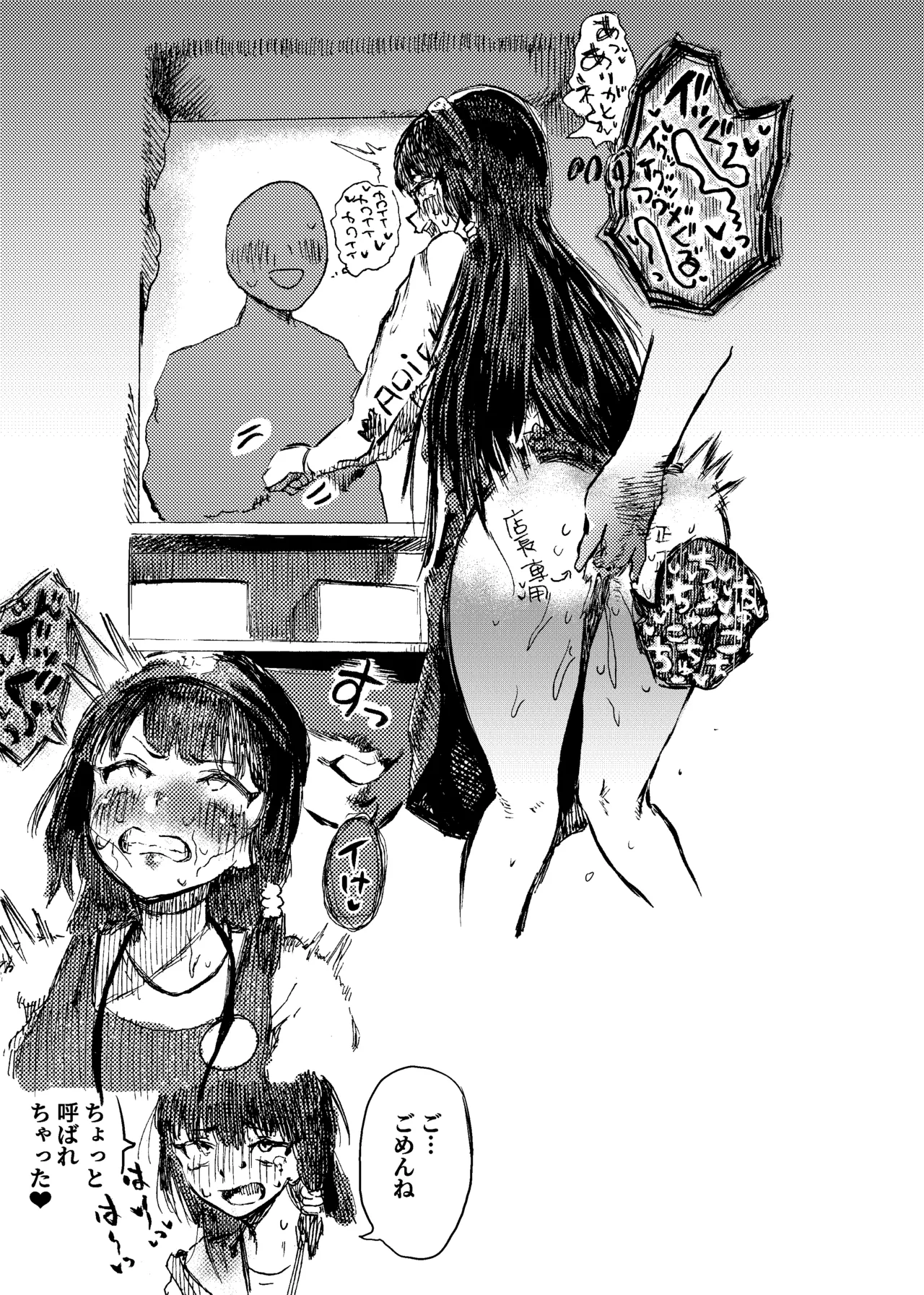 [こうぐち] アオヨロズ image number 14