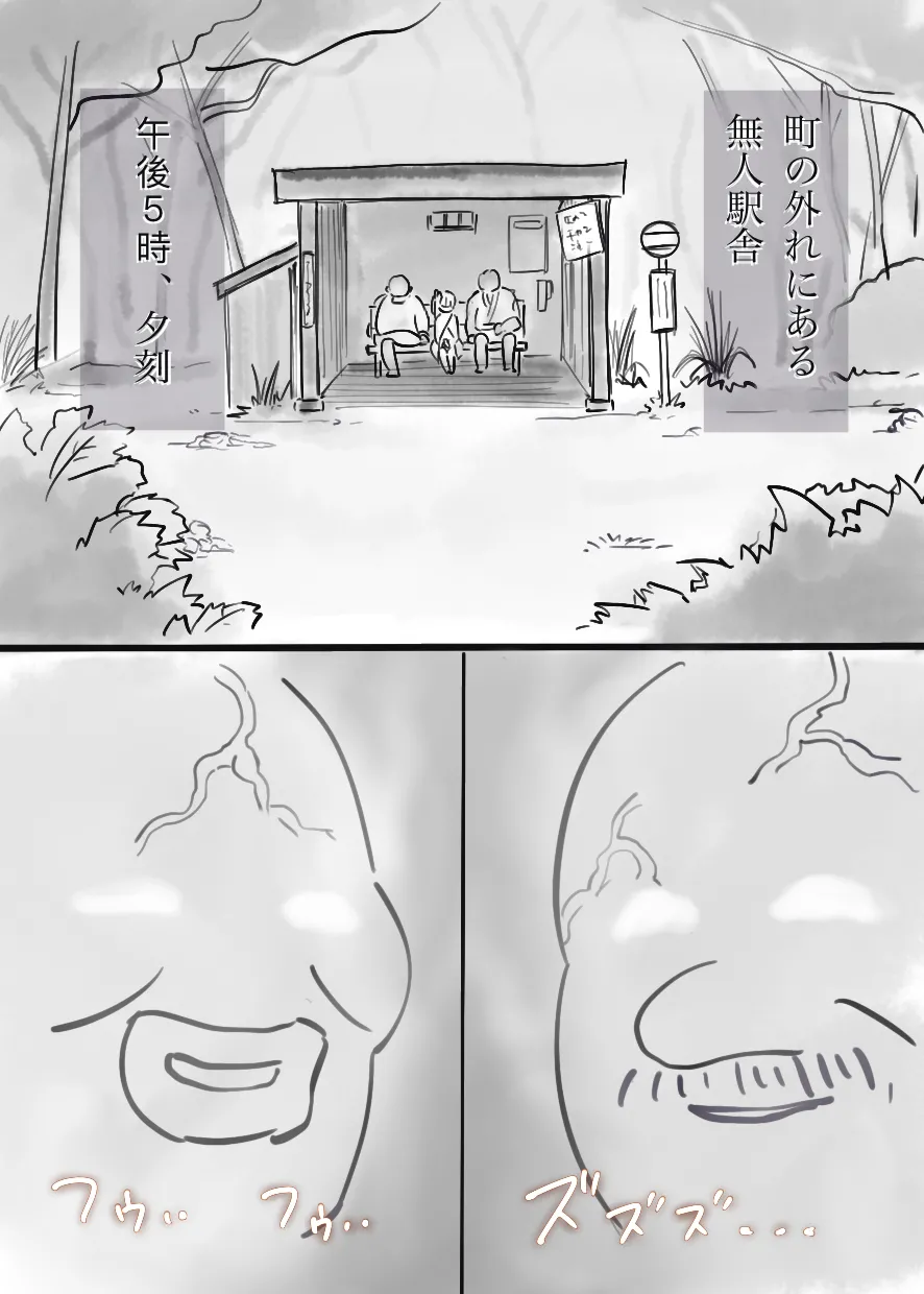 [Valletta] 過疎村の任務 ＜前編＞ image number 3