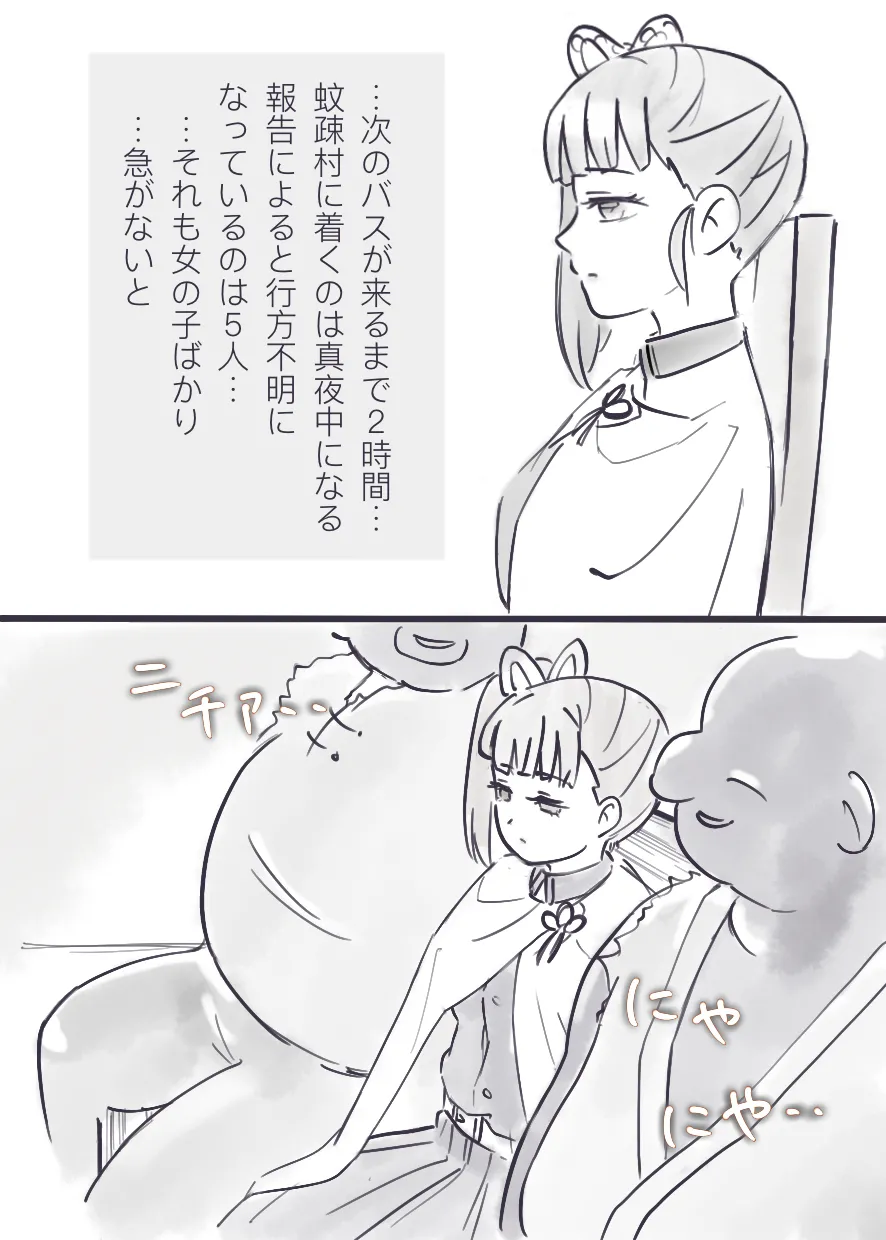 [Valletta] 過疎村の任務 ＜前編＞ image number 5