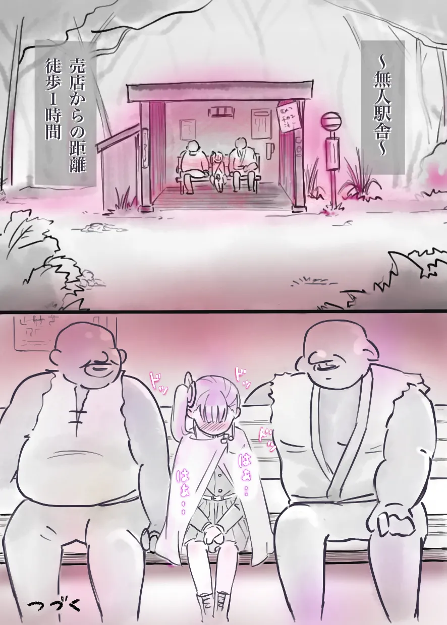 [Valletta] 過疎村の任務 ＜前編＞ image number 9