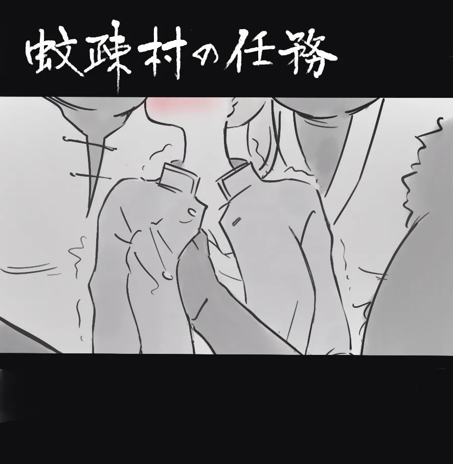 [Valletta] 過疎村の任務 ＜前編＞ image number 10