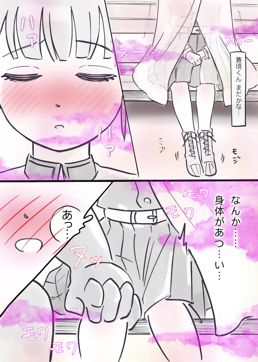 [Valletta] 過疎村の任務 ＜前編＞ image number 11