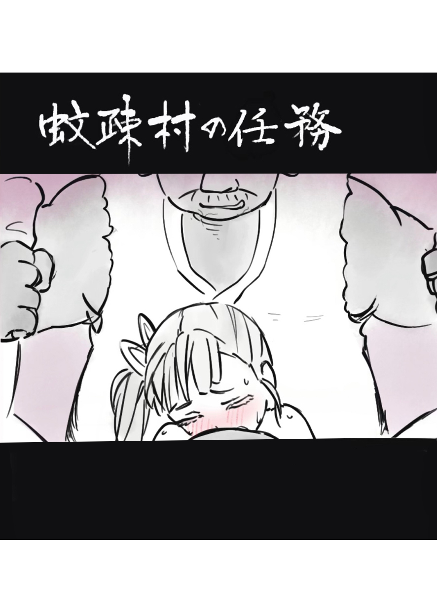 [Valletta] 過疎村の任務 ＜前編＞ image number 23