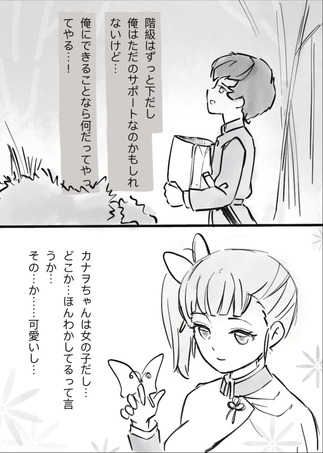 [Valletta] 過疎村の任務 ＜前編＞ image number 26