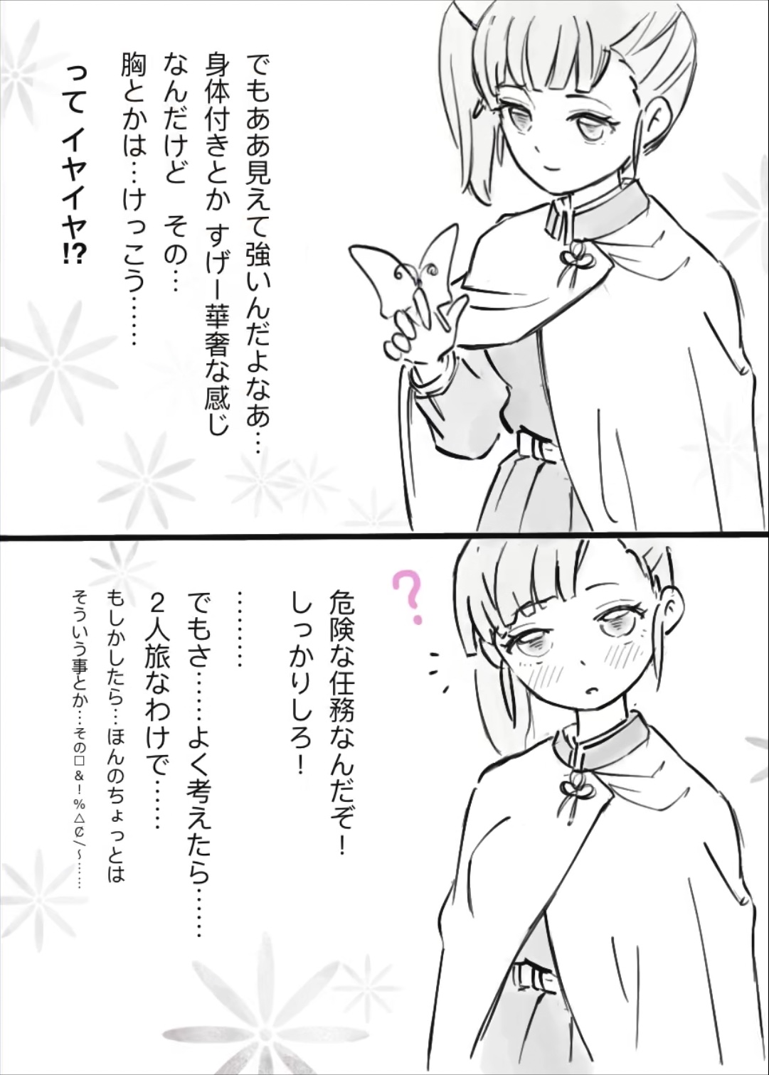 [Valletta] 過疎村の任務 ＜前編＞ image number 27