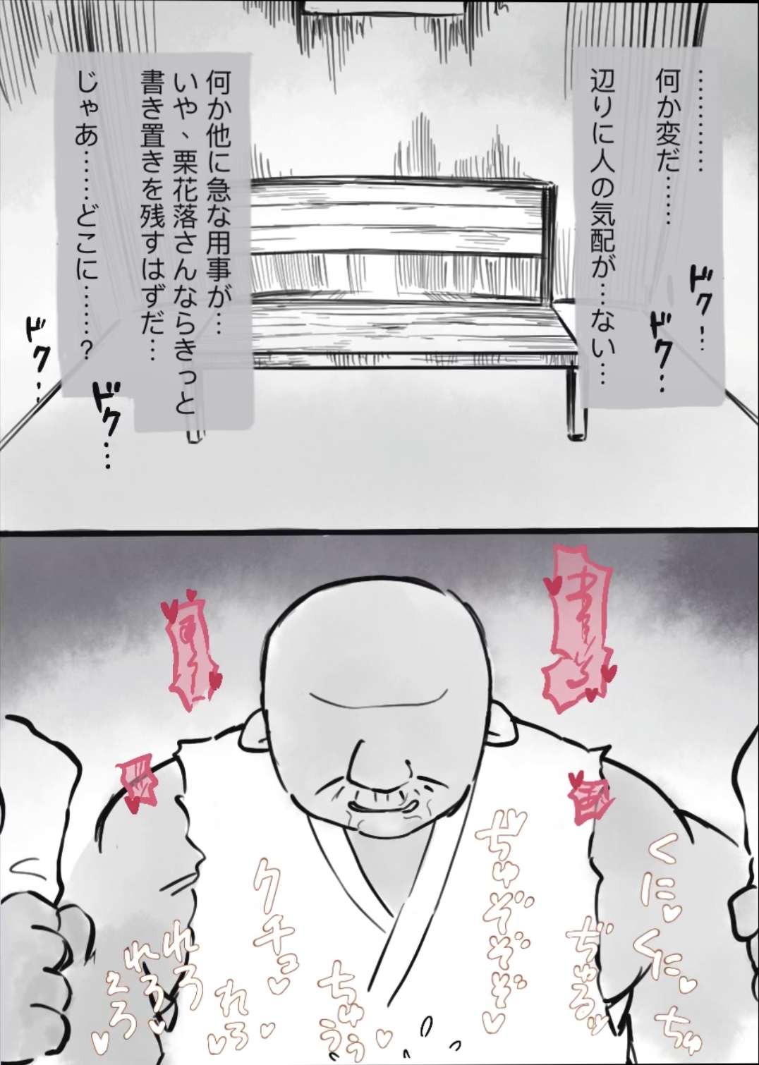 [Valletta] 過疎村の任務 ＜前編＞ image number 34