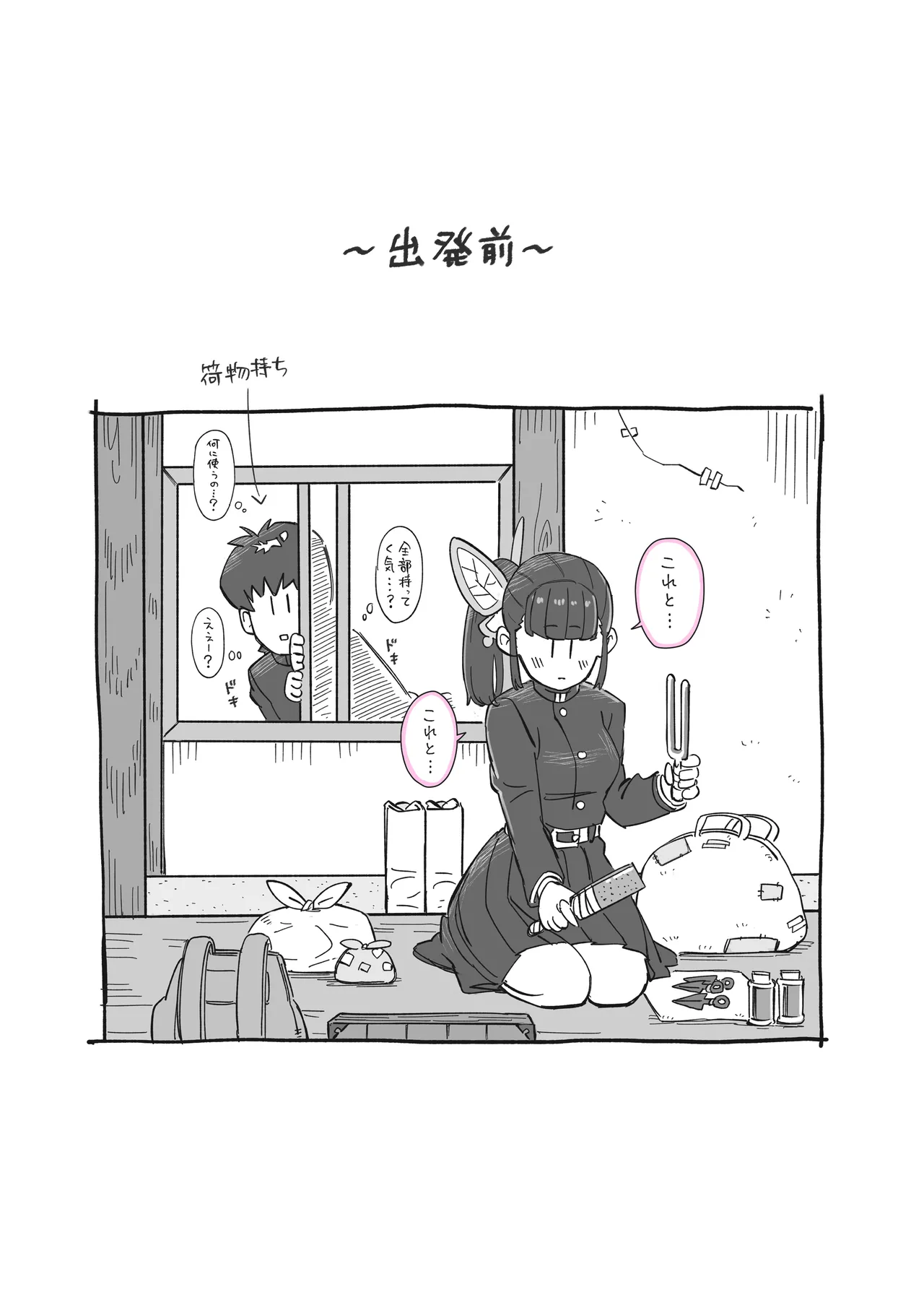 [Valletta] 過疎村の任務 ＜前編＞ image number 49