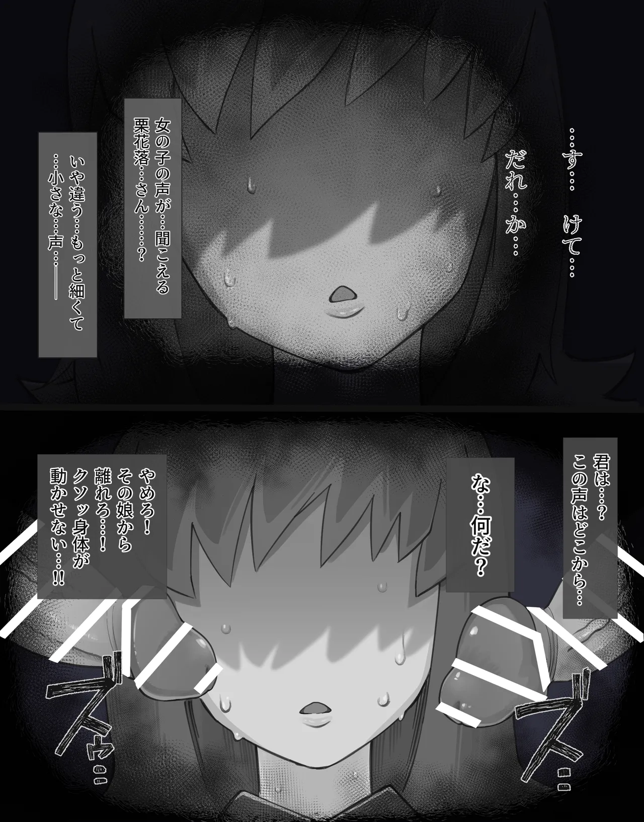 [Valletta] 過疎村の任務 ＜前編＞ image number 50