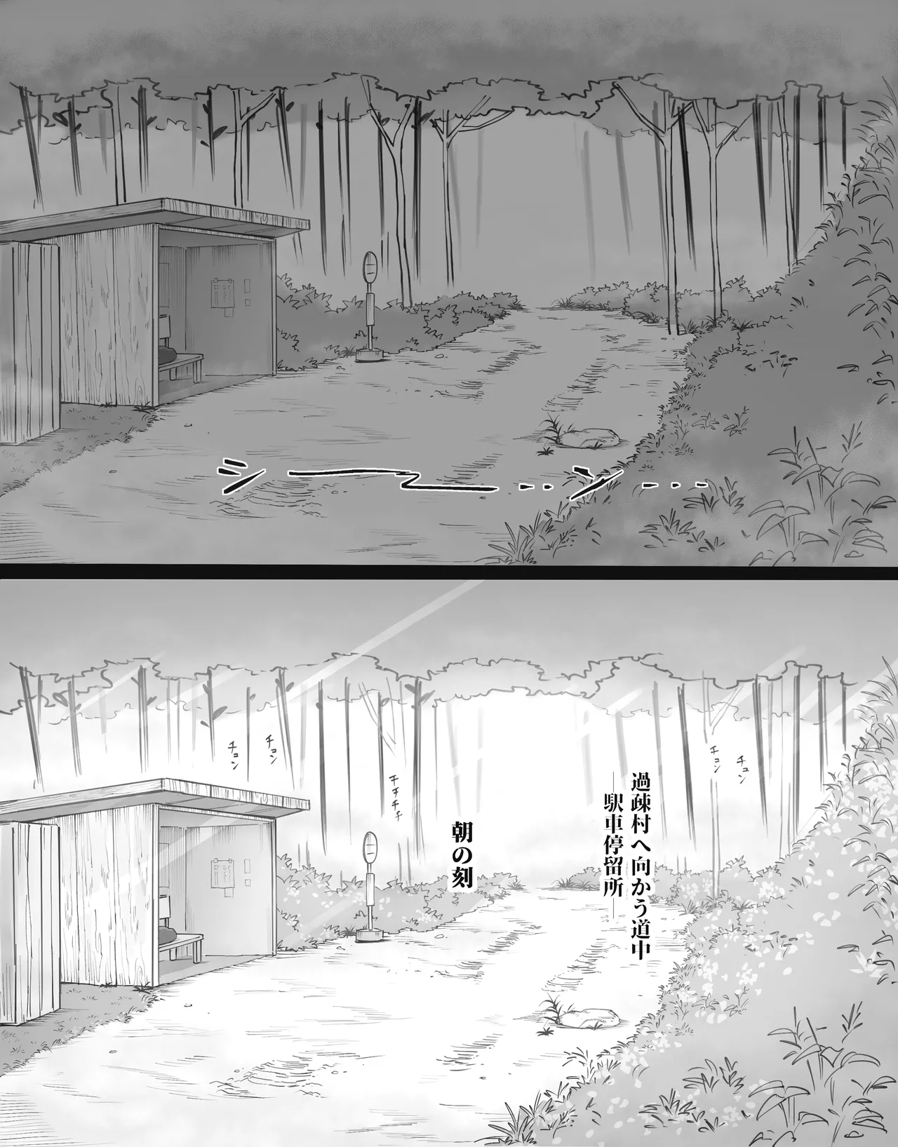 [Valletta] 過疎村の任務 ＜前編＞ image number 53