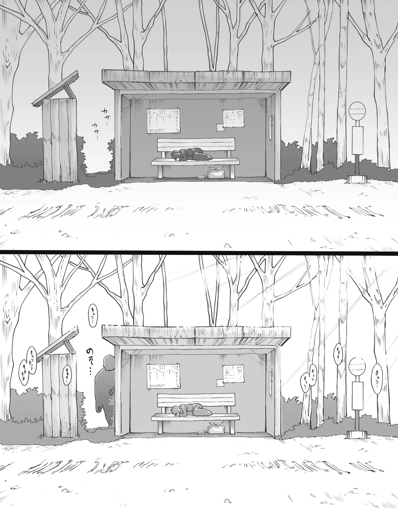 [Valletta] 過疎村の任務 ＜前編＞ image number 54