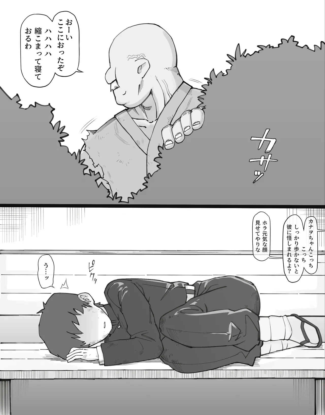 [Valletta] 過疎村の任務 ＜前編＞ image number 55