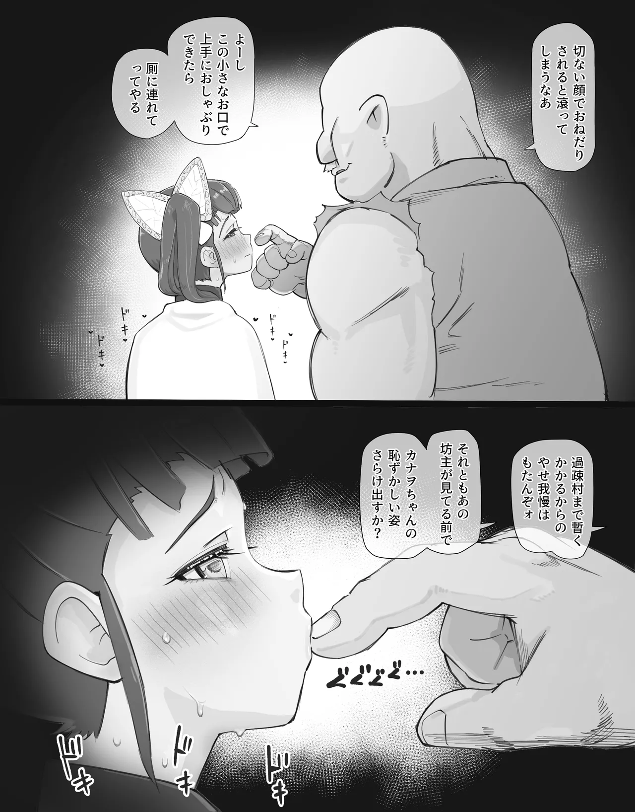 [Valletta] 過疎村の任務 ＜前編＞ image number 64