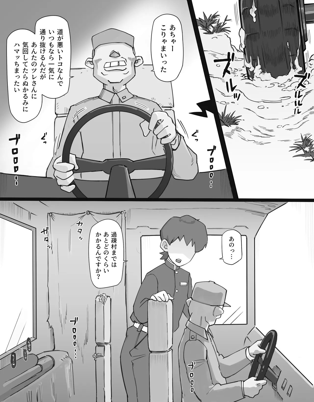 [Valletta] 過疎村の任務 ＜前編＞ image number 70