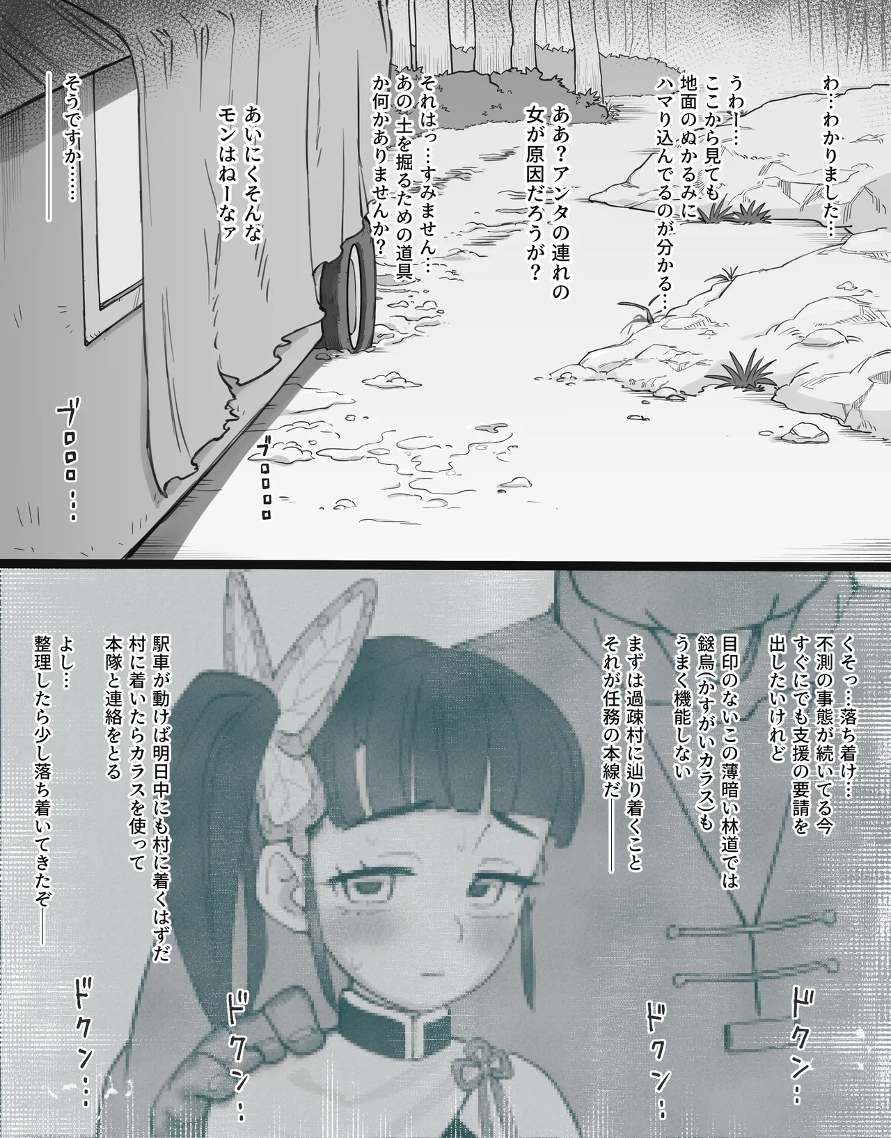 [Valletta] 過疎村の任務 ＜前編＞ image number 72