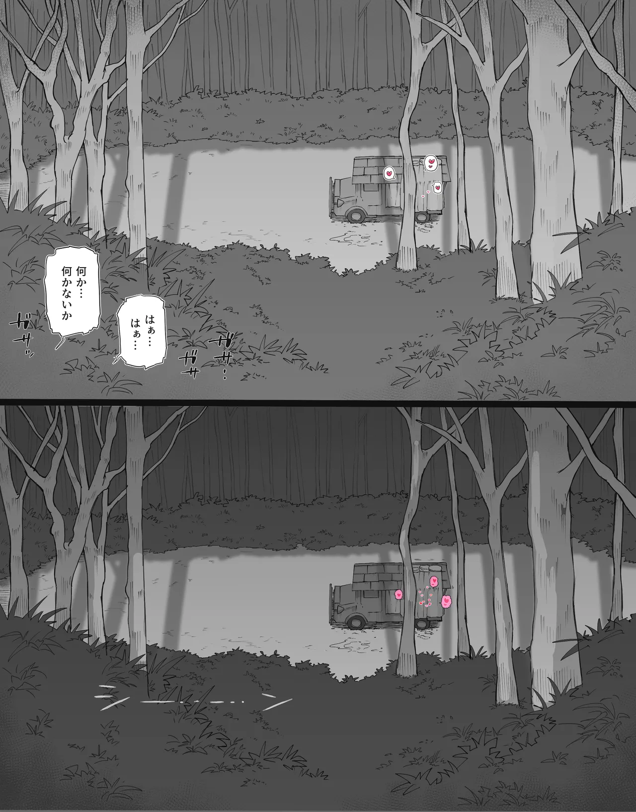 [Valletta] 過疎村の任務 ＜前編＞ image number 76