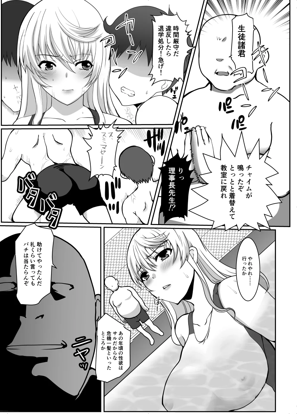 [ねことはと (鳩矢豆七)] 憧れの女性は痴●電車で調教済みでした8前編 图片编号 13