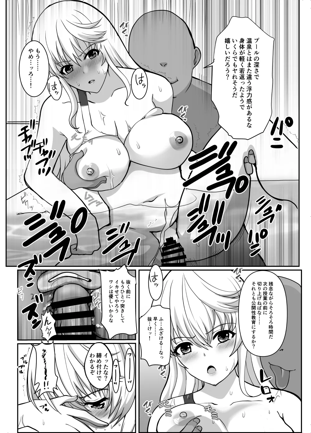 [ねことはと (鳩矢豆七)] 憧れの女性は痴●電車で調教済みでした8前編 图片编号 22