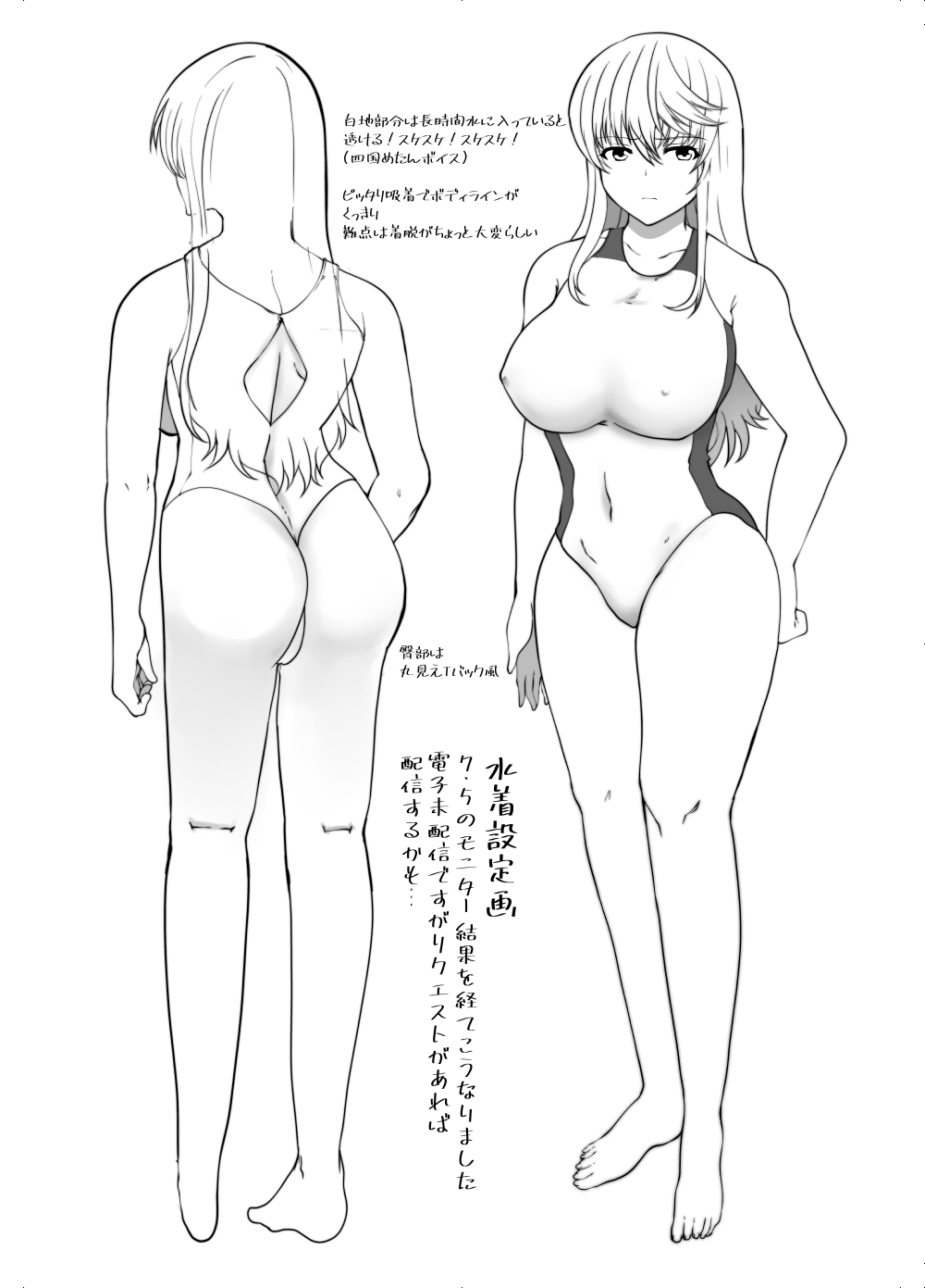 [ねことはと (鳩矢豆七)] 憧れの女性は痴●電車で調教済みでした8前編 图片编号 31