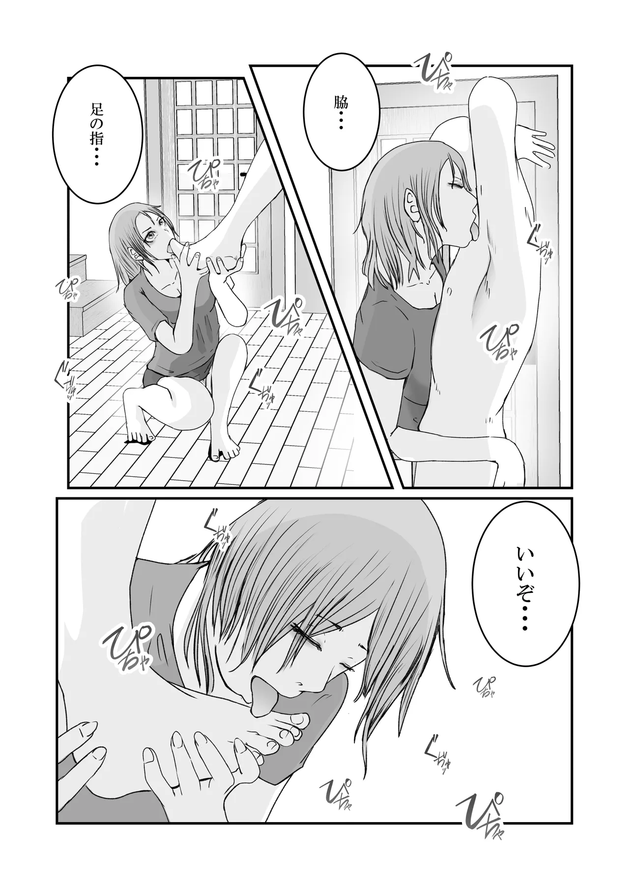 [高杉 ロキ] おとり女捜査官 佐伯 姫花。ターゲットは変態じじい。 image number 11