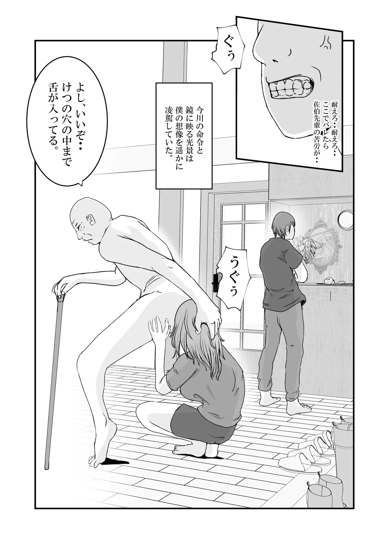 [高杉 ロキ] おとり女捜査官 佐伯 姫花。ターゲットは変態じじい。 image number 14