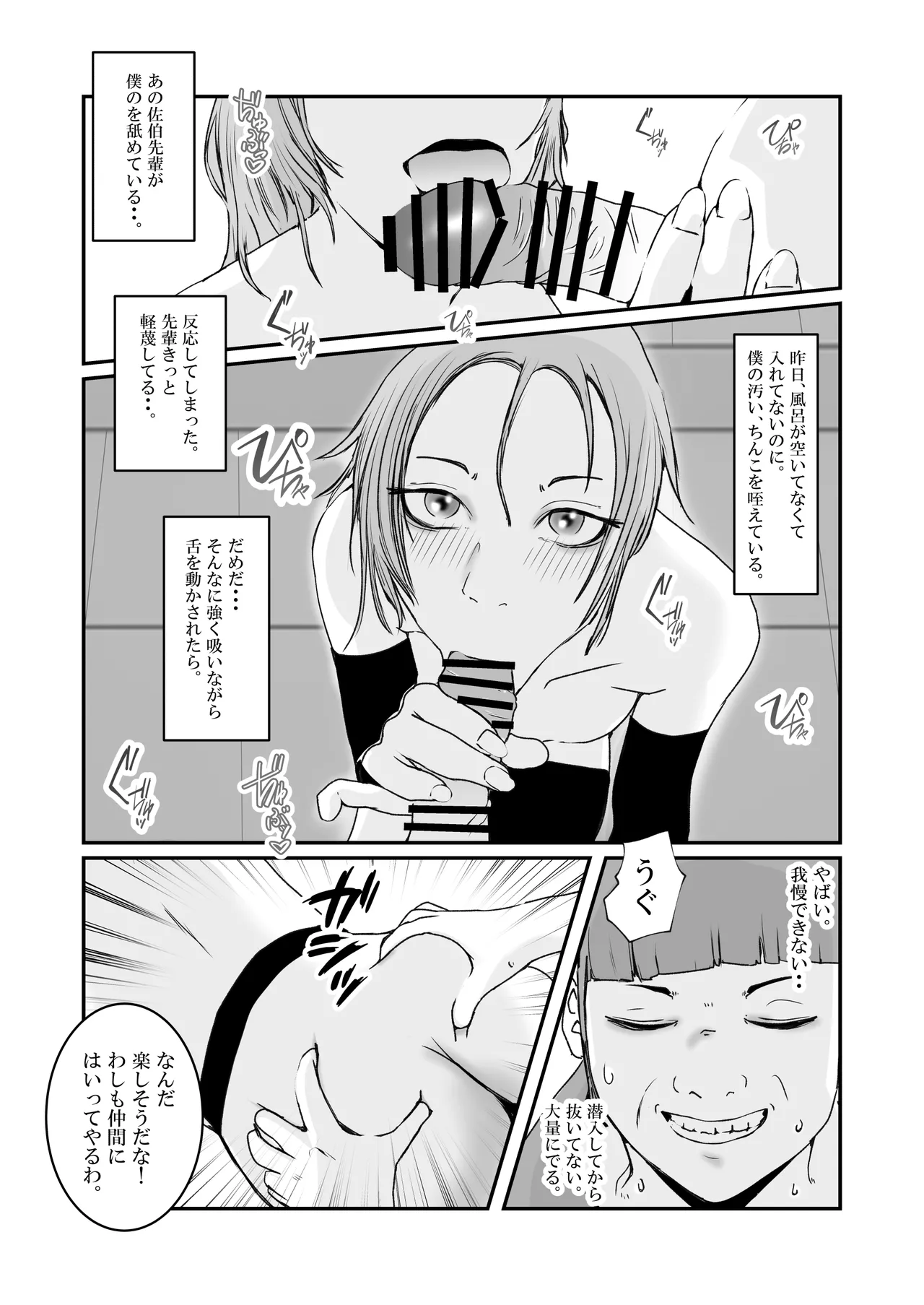 [高杉 ロキ] おとり女捜査官 佐伯 姫花。ターゲットは変態じじい。 image number 29