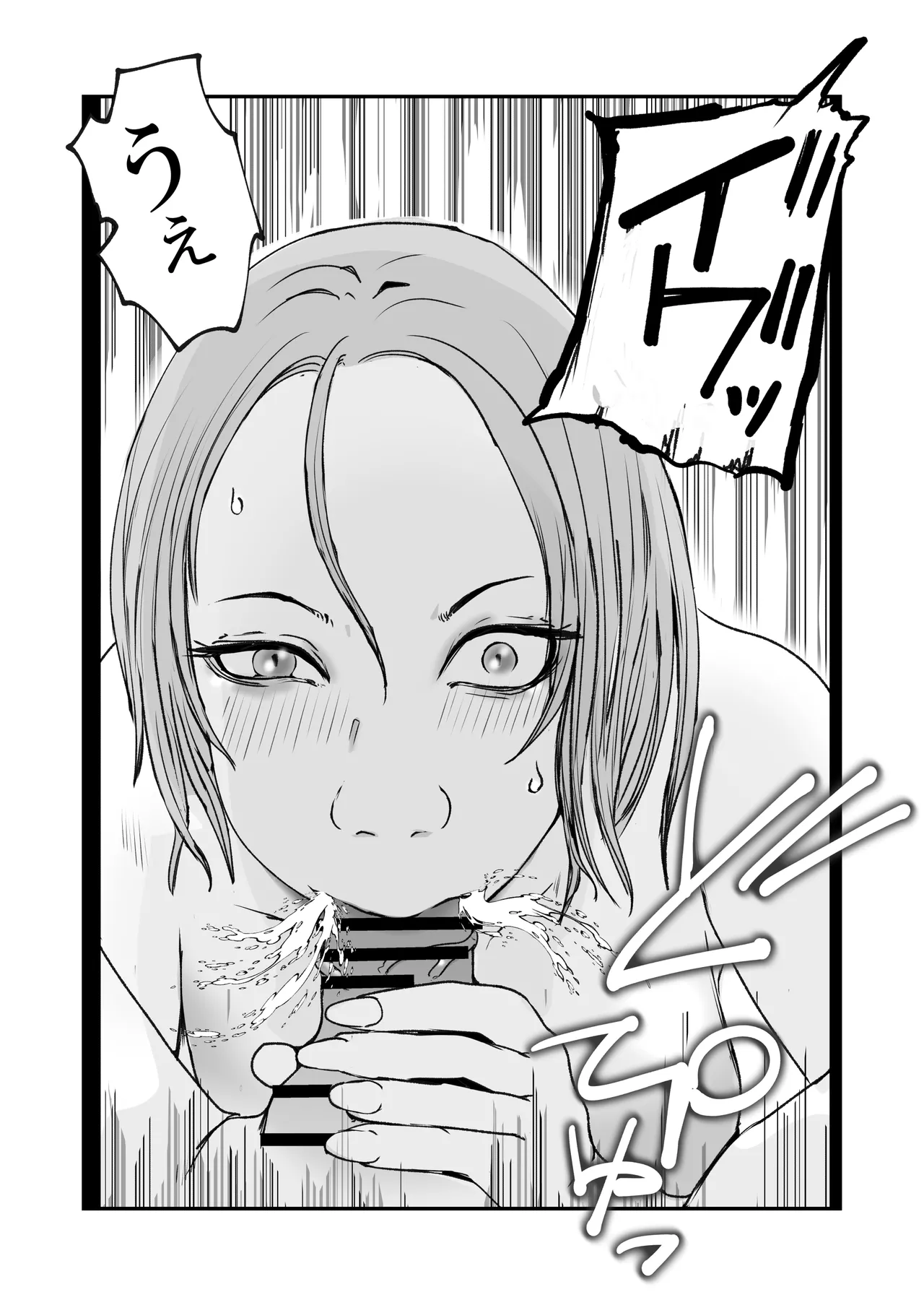 [高杉 ロキ] おとり女捜査官 佐伯 姫花。ターゲットは変態じじい。 image number 31