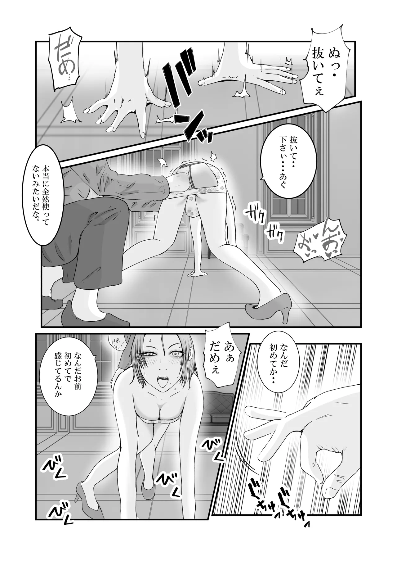 [高杉 ロキ] おとり女捜査官 佐伯 姫花。ターゲットは変態じじい。 image number 43
