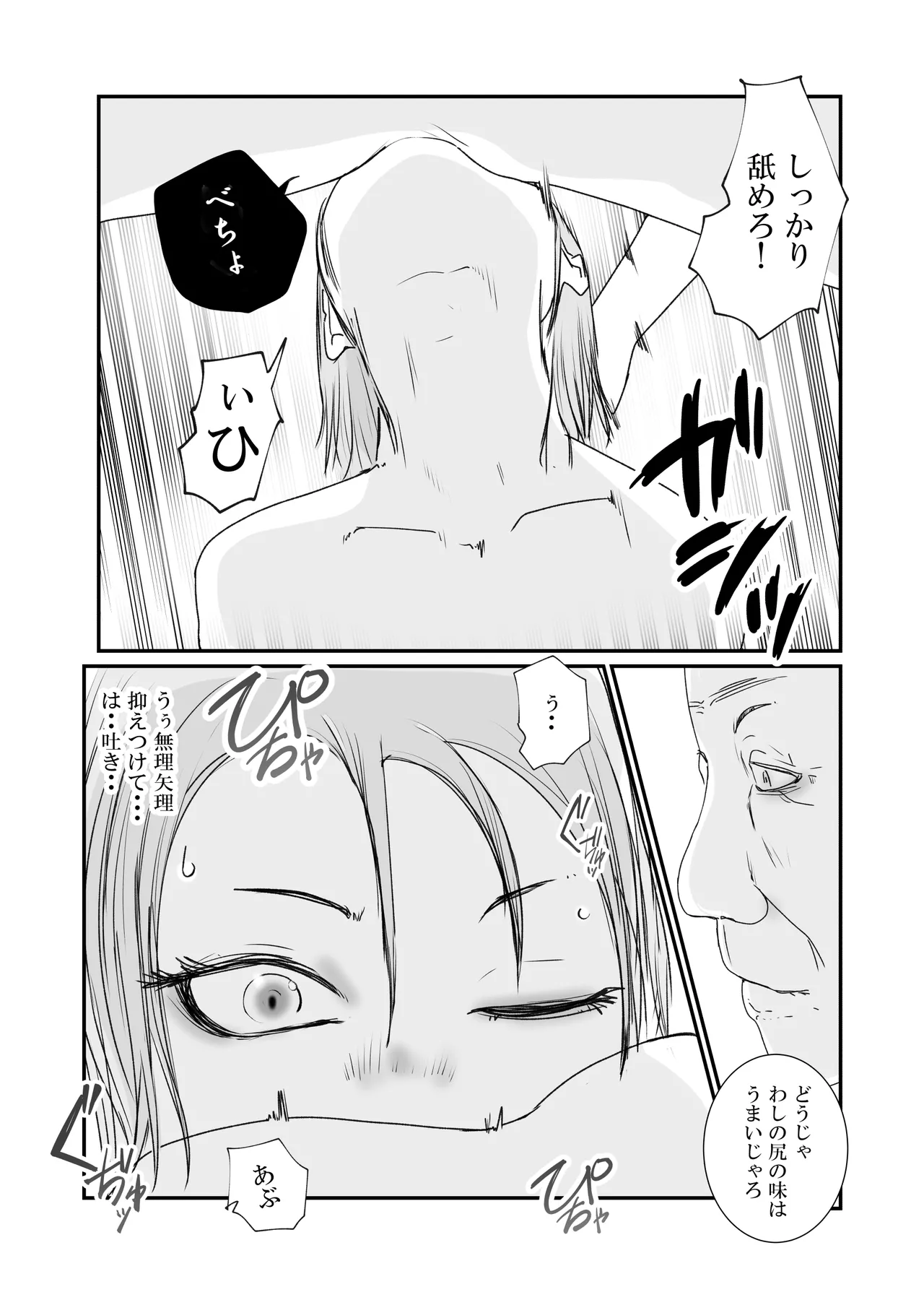 [高杉 ロキ] おとり女捜査官 佐伯 姫花。ターゲットは変態じじい。 image number 60