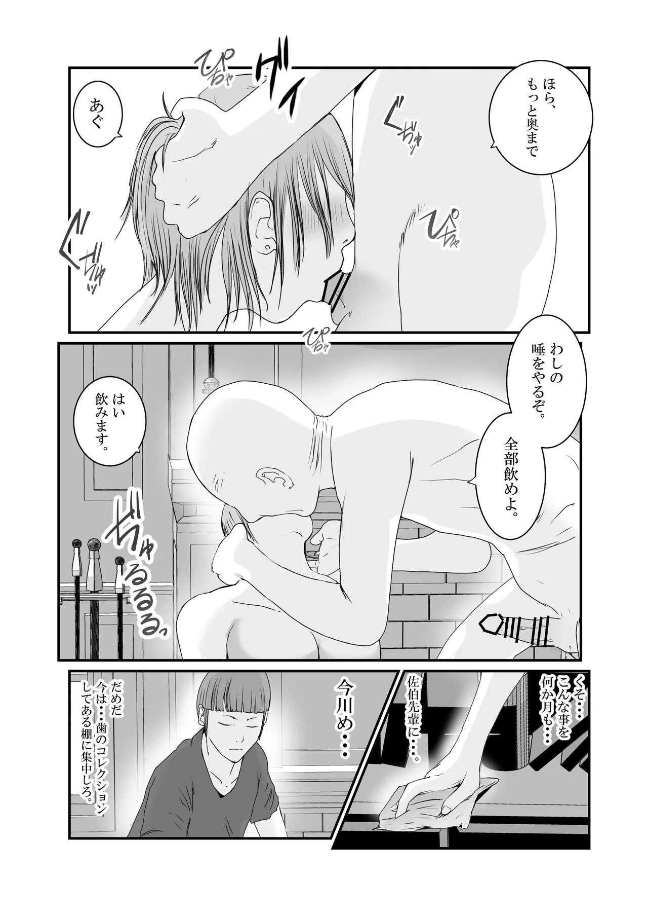 [高杉 ロキ] おとり女捜査官 佐伯 姫花。ターゲットは変態じじい。 image number 72