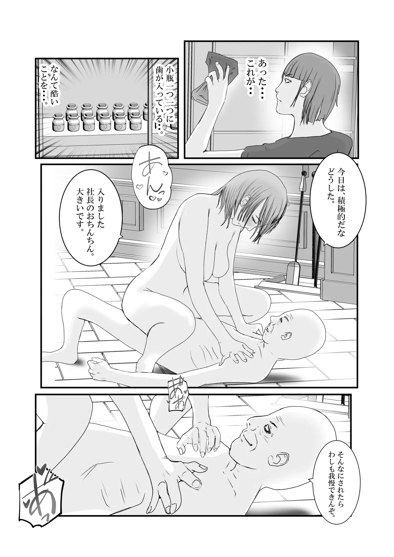[高杉 ロキ] おとり女捜査官 佐伯 姫花。ターゲットは変態じじい。 image number 75