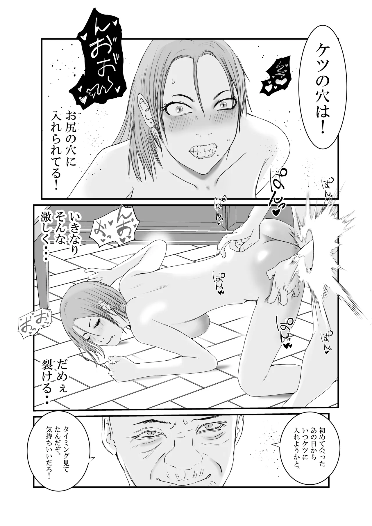 [高杉 ロキ] おとり女捜査官 佐伯 姫花。ターゲットは変態じじい。 image number 84