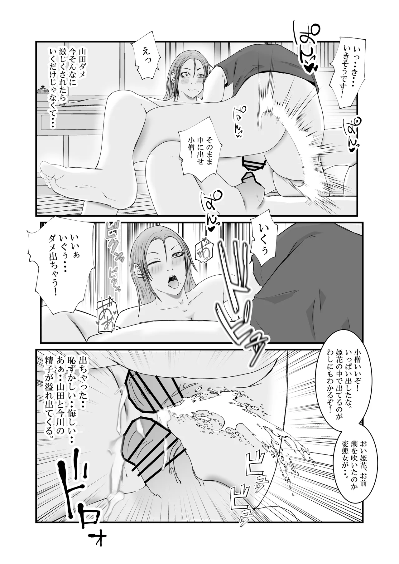 [高杉 ロキ] おとり女捜査官 佐伯 姫花。ターゲットは変態じじい。 image number 93