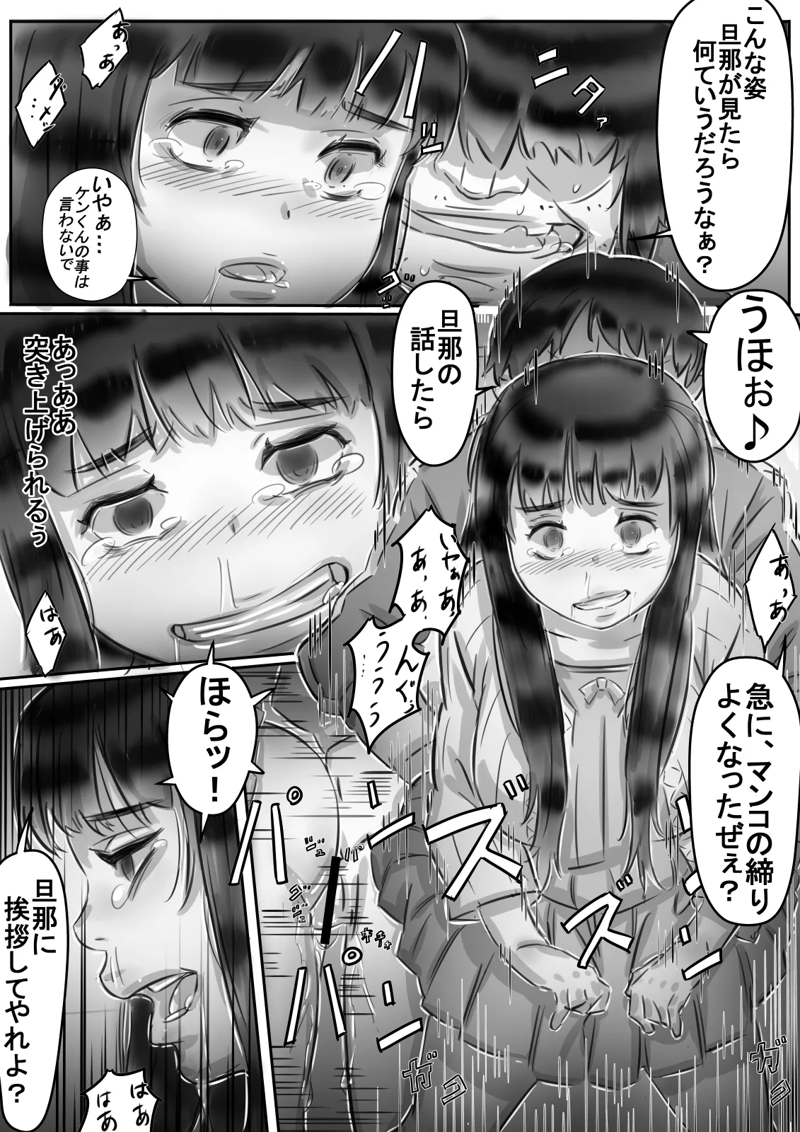 [ヒレカツ] 恭子さんの調教日誌 图片编号 34