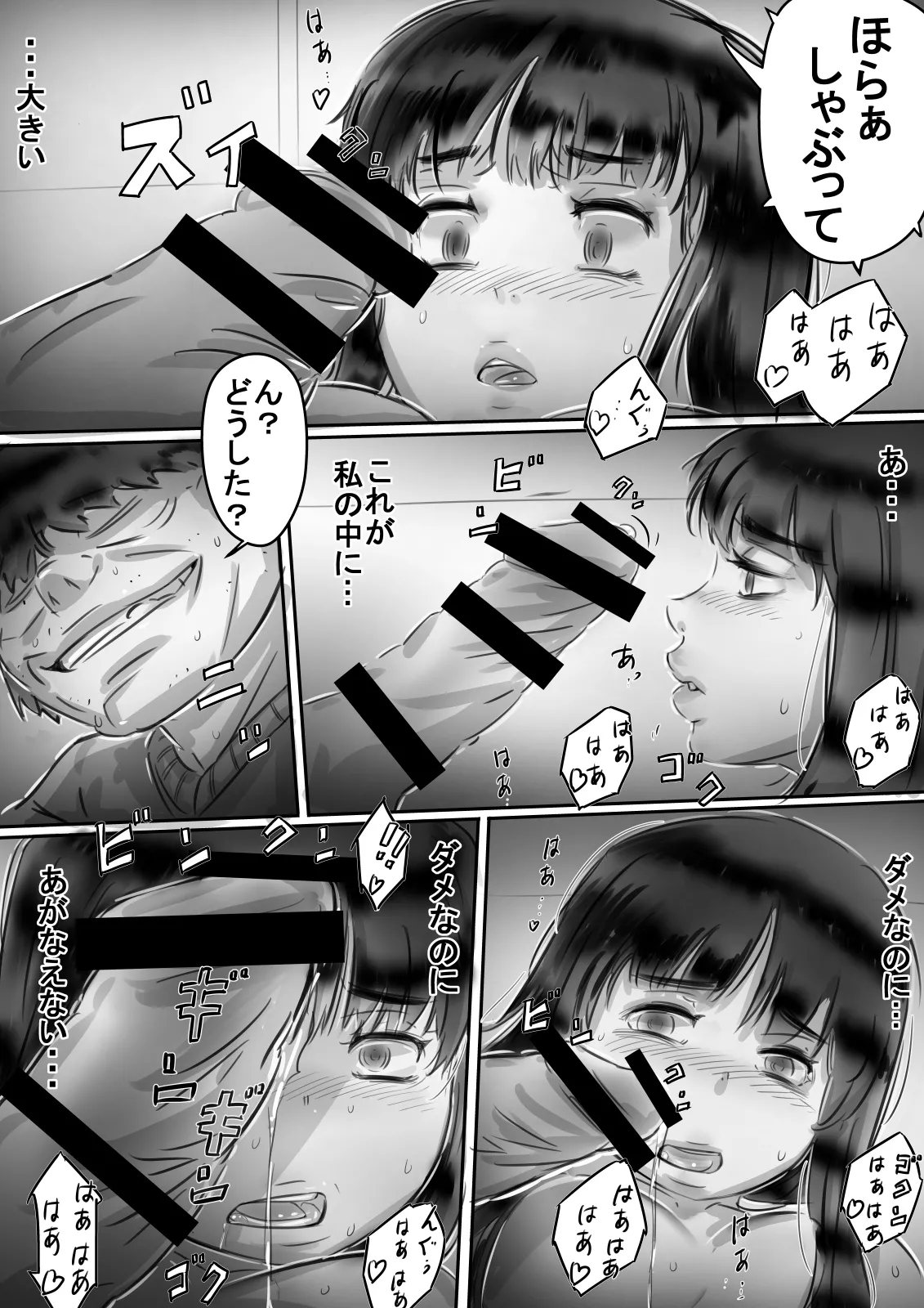 [ヒレカツ] 恭子さんの調教日誌 图片编号 42