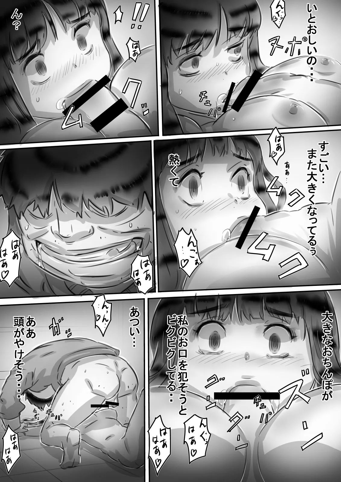 [ヒレカツ] 恭子さんの調教日誌 图片编号 44