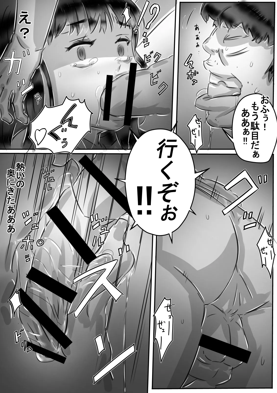 [ヒレカツ] 恭子さんの調教日誌 图片编号 50